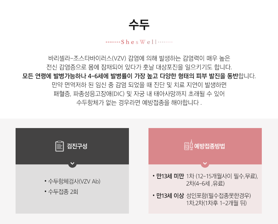 수두