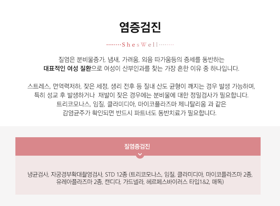 염증검진