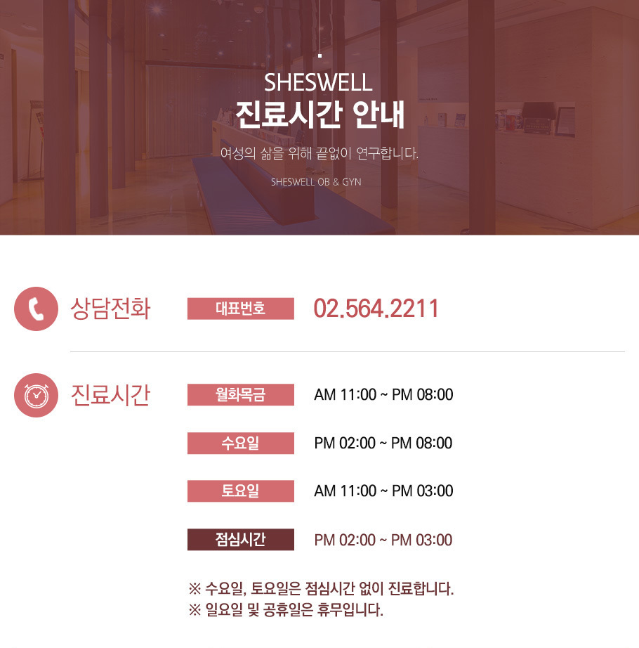 진료시간