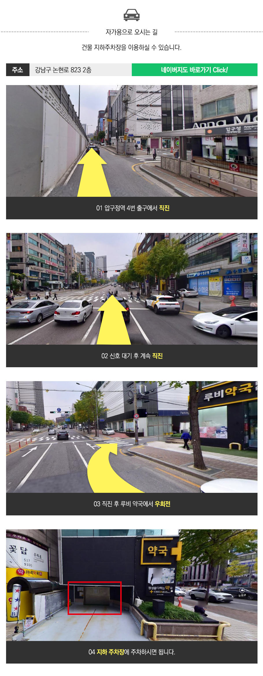자가용
