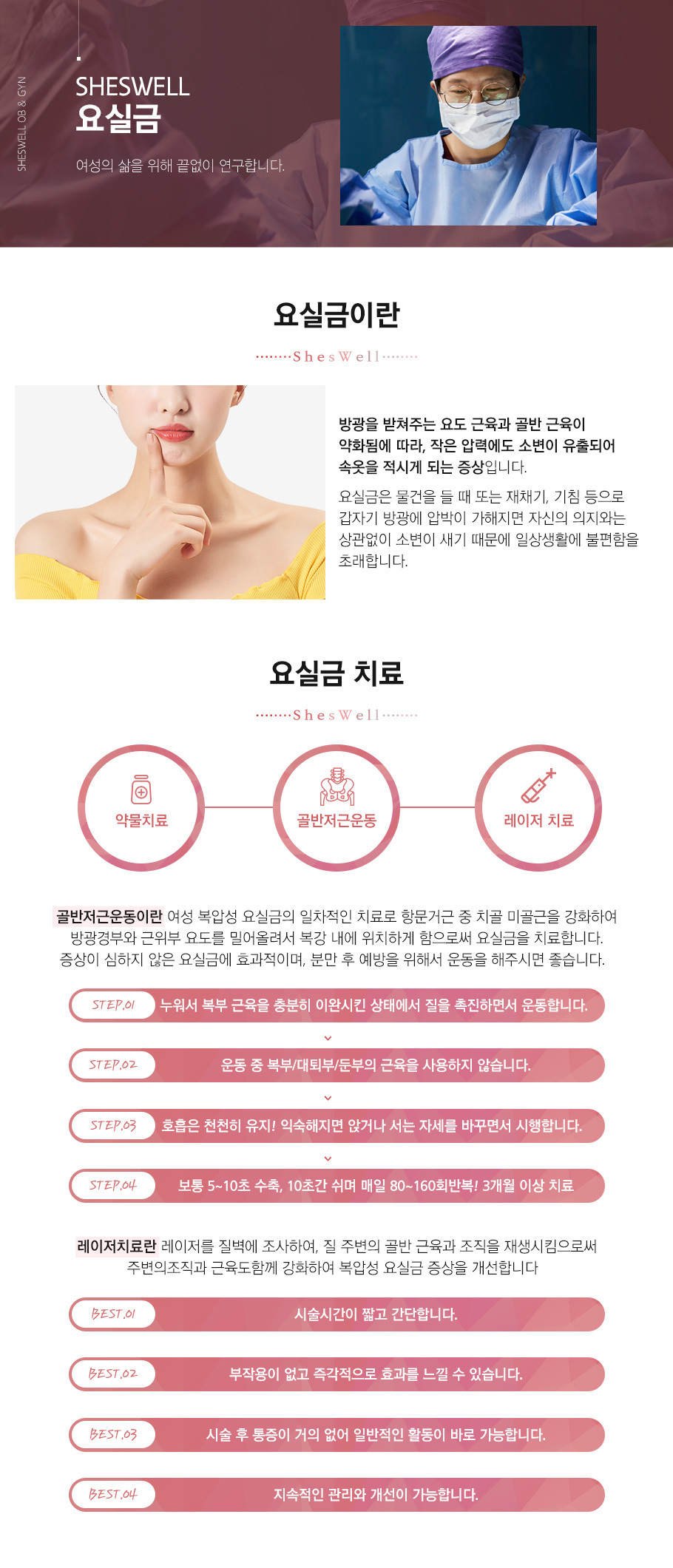 요실금