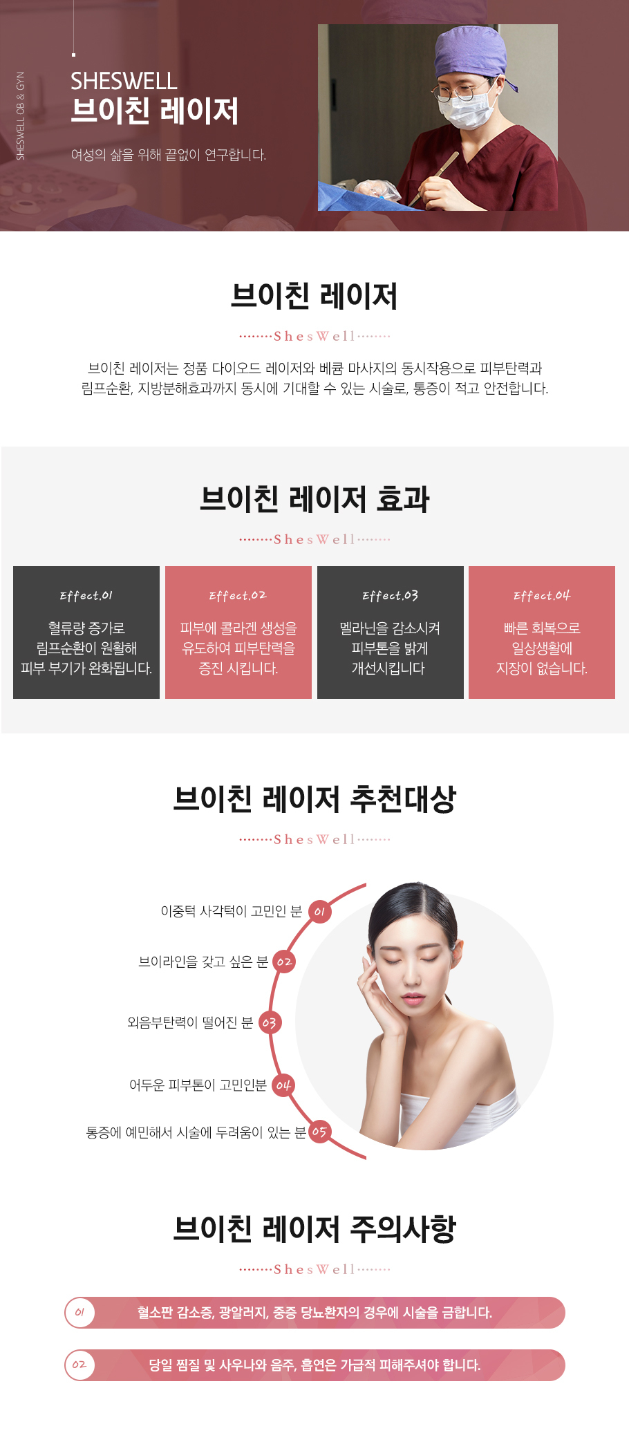 브이친