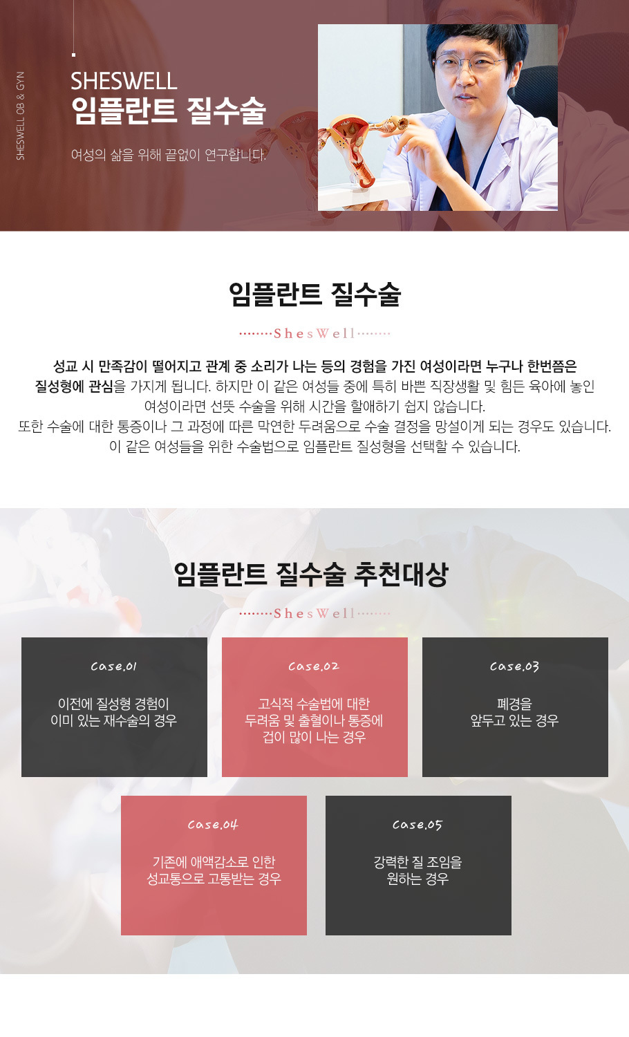 임플란트 질수술