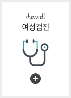 여성검진