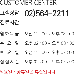 진료시간