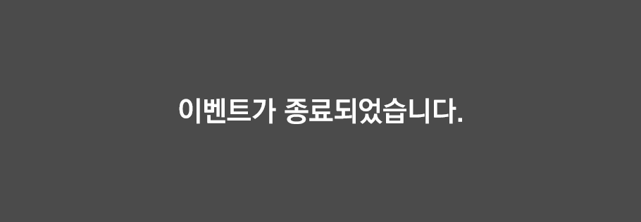 마감